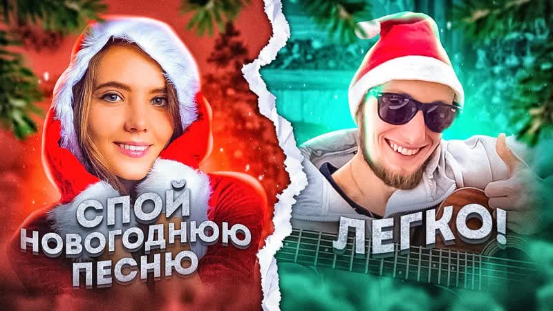 ГИТАРИСТ ИГРАЕТ ЛЮБЫЕ ПЕСНИ В ЧАТРУЛЕТКЕ, НОВОГОДНИЙ