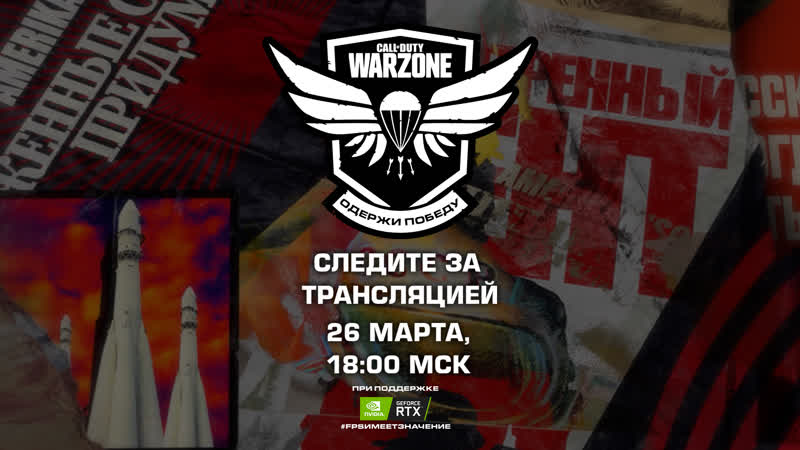 Одержи победу Call of Duty