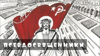 АНДРЕЙ ТКАЧЁВ И ПРОЧИЕ ПСЕВДОСВЯЩЕННИКИ | РЕЛИГИОЗНЫЙ АБЬЮЗ | ПРЕВРАЩЕНИЕ В ЖЕРТВУ Михаил Басинский