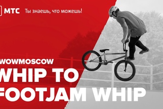 Как сделать вип ту футджем вип на BMX (How to Whip to footjam whip on BMX)