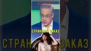 Странный индивидуальный заказ  Анекдот от Норкина про даму в ателье отлично рассмешил зал #shorts