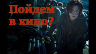 Новые фильмы в кино!