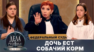Дела судебные с Алисой Туровой. Битва за будущее. Эфир от