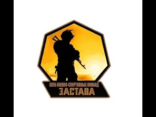 страйкбол игра 20 02