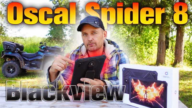 НОВИНКА стильный мощный защищенный планшет Blackview Oscal Spider