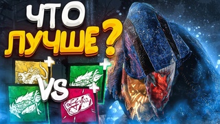 ЧИТЕРНЫЕ АДДОНЫ на Мора Dead by Daylight