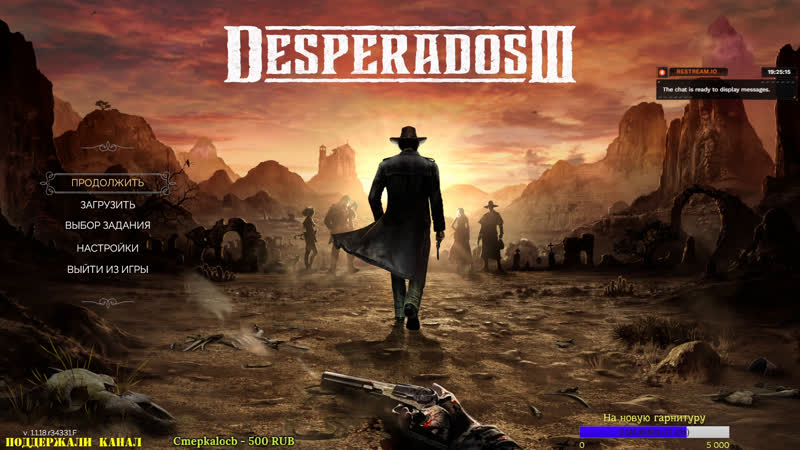 Финал , Desperados