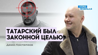 КОНСТАНТИНОВ: ПАРТИЗАНЫ начали НЕРВИРОВАТЬ АРМИЮ РОССИИ, Дарью Трепову ждёт ПРЕССИНГ СИЛОВИКОВ