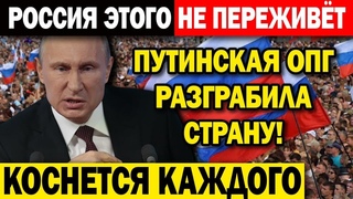 СРОЧНО! КОСНЕТСЯ КАЖДОГО! () ВСКРЫЛИСЬ СТРАШНЫЕ ЗЛ0Д.ЕЯНИЯ ПУТИНА! ЭТО КРАХ ДЛЯ КРЕМЛЯ!