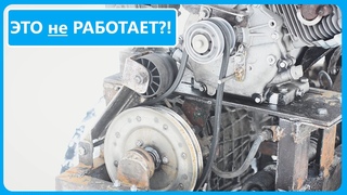 ПОЧЕМУ БУКССУЕТ РЕМЕНЬ Как настроить ременное сцепление
