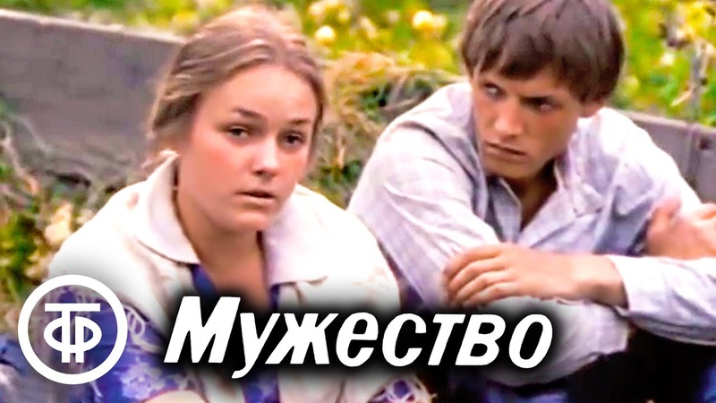 Мужество. Советский сериал о строительстве Комсомольска на