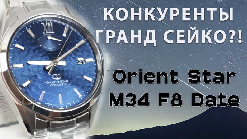 Обзор Orient Star RK BX0003 L, сделали достойно , модель 2024