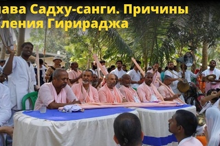 Шримад БВ Мадхава Махарадж (1 февраля 2016, Окленд, Новая Зеландия)