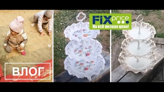 VLOG ОДЕЖДА от Lucky Child НАШЛА МНОГО декора в цветочном магазине ФИКС ПРАЙС перекрасила этажерку