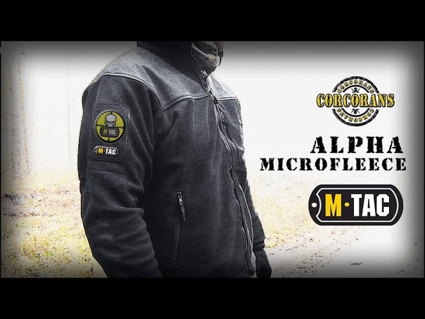 Универсальная куртка ALPHA MICROFLEECE от бренда М