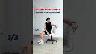 Чтобы не болела спина, делаю эти упражнения #лфк #осанка #позвоночник