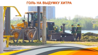 Голь на выдумку хитра