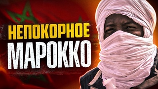 КАК ФРАНЦИЯ УБИВАЛА МАРОККО