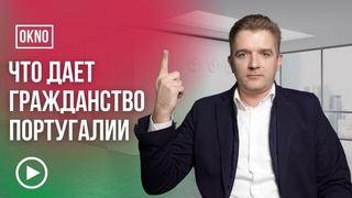 Что дает гражданство Португалии Чем отличается ПМЖ от гражданства