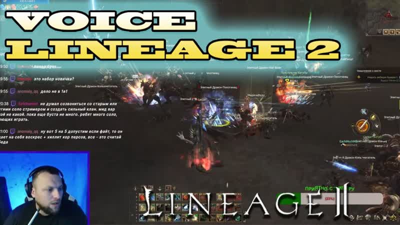 ЧТО НУЖНО ДЛЯ ИГРЫ В БИГВАРЕ LINEAGE 2 PROJECT