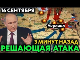 АДСКИЙ УДАР ! свежие новости -  только что! решающий сирена!  3 минут назад!  сводка фронт прямо..