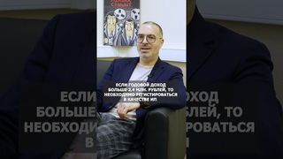 В чем разница между ИП и самозанятым? #самозанятый #налоги #ип #фнс #право