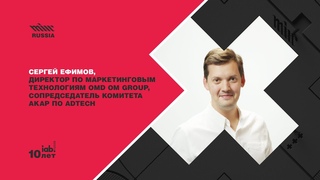 MIXX Russia Awards 2021: Сергей Ефимов