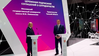 Дюмин ждет «прорывных решений» от сотрудничества Тульской области с МГУ