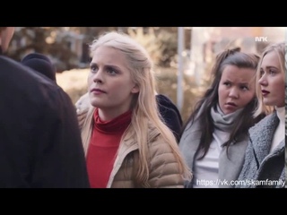 Skam (1 season)