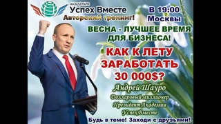 Как заработать 30 000$ к лету! Что делать каждый месяц! Действуйте чемпионы!