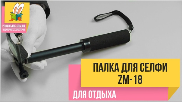 Видео обзор монопод для селфи Mini Monopod Selfie Stick. Палка для