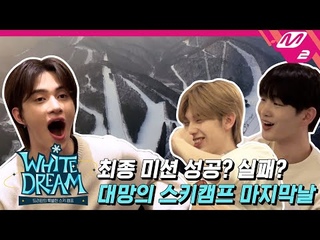 (Teaser) White Dream       !