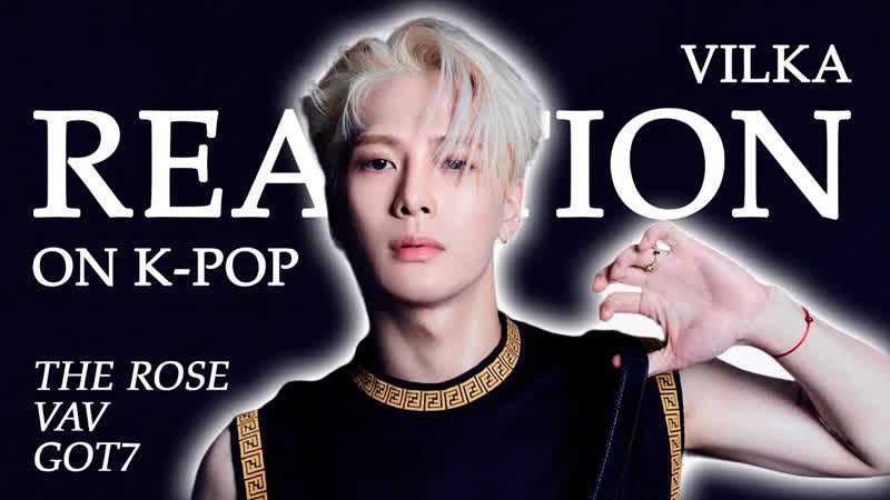 Реакция K POP GOT7 NOT BY THE MOON; The Rose Back To Me, Sorry; VAV Senorita и др. Реакция