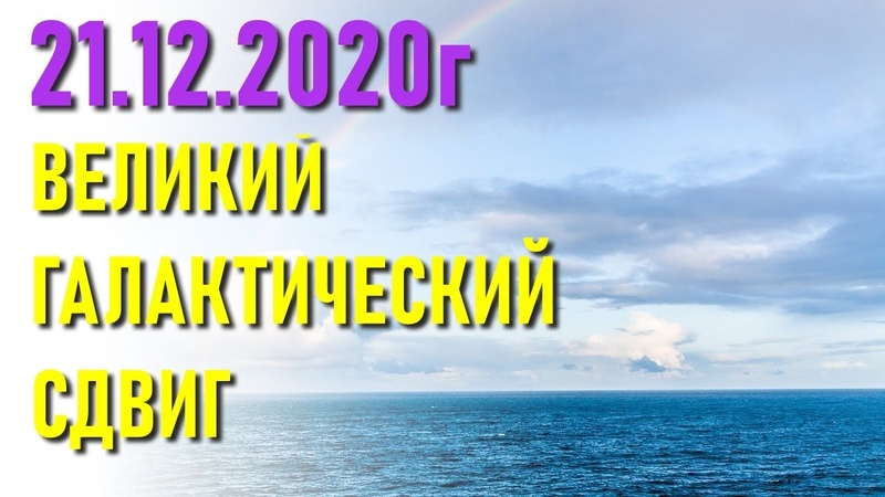Великий галактический