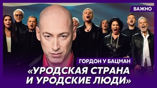Гордон: Покушение на Шамана готовят Газманов и Расторгуев