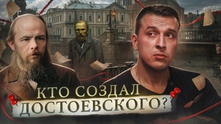 Кем вдохновлялся Достоевский Любимые книги Достоевского | Николай Жаринов Punk Monk | Литература