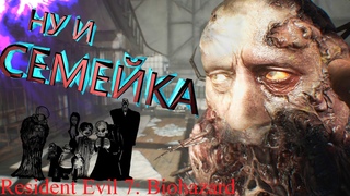 ТРЕТИЙ РАЗ ВАЛИМ БАТЮ  ДОПОЛНЕНИЕ ГИБЕЛЬ ЗОИ  ФИНАЛ  Resident Evil 7: Biohazard Прохождение #19