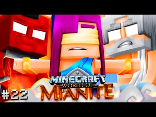 Minecraft Mianite: MEGA FORTRESS (Ep. 22)