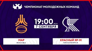 Московская Академия регби  Красный Яр-м. Чемпионат молодёжных команд