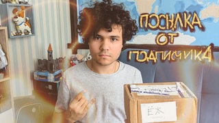 ПОСЫЛКА ОТ ПОДПИСЧИКА - распаковка (LIVE видео) - Мультики про танки