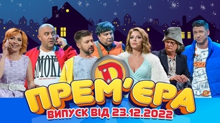 ДИЗЕЛЬ ШОУ - ВИПУСК 119 від  | Дизель Українські серіали