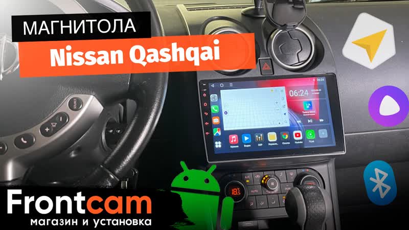 Магнитола Canbox L Line 4163 для Nissan Qashqai на