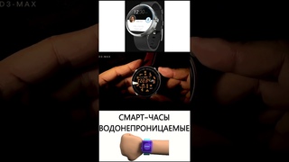 Смарт-часы водонепроницаемые / Товары с aliexpress #shorts #aliexpressfinds #aliexpressunboxing