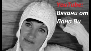 Шапка спицами с УШКАМИ. 1 видео. Белая шапочка спицами с ушками. ВЯЗАНИЕ: вязаные шапки спицами