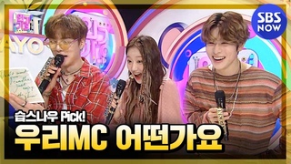 [YT][] ’SBS Inkigayo’ MC Special | SBS NOW
