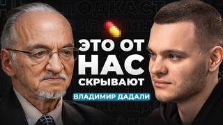 НЕ ПЕЙ это! УЖАСНЫЕ побочные эффекты от известных препаратов. Профессор Владимир Дадали.