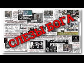 СЛЕЗЫ БОГА!  ИЕРУСАЛИМ, ИЕРУСАЛИМ!!!