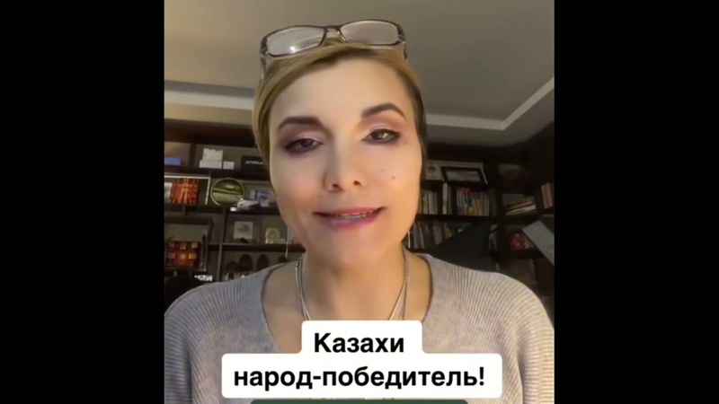 ОЧЕНЬ УМНАЯ КРАСАВИЦА КАЗАШКА 4: НЕ ВЕРЬТЕ ПЕРЕПИСАННОЙ