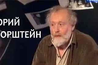 Линия жизни. Юрий Норштейн. Канал Культура
