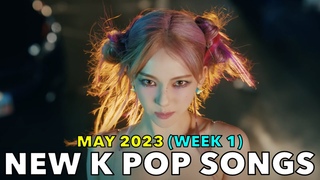 NEW K POP SONGS (MAY 2023 - WEEK 2)